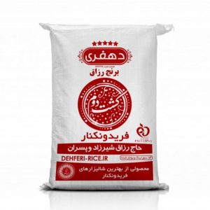 برنج کشت دوم فریدونکنار  ۵ کیلوگرم | دهفری - حاج رزاق