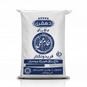 برنج طارم محلی فریدونکنار ۵ کیلوگرمی - دهفری - حاج رزاق